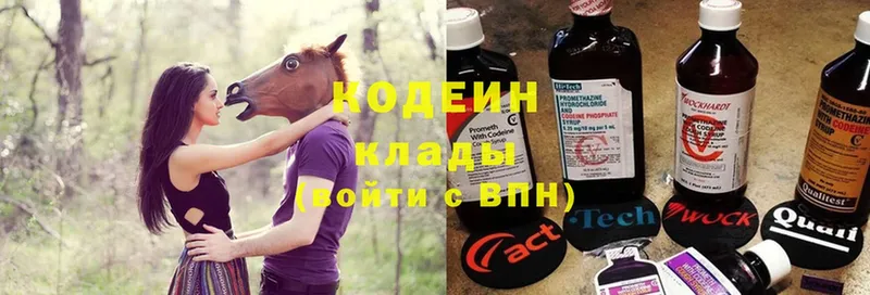 Codein Purple Drank Дмитров