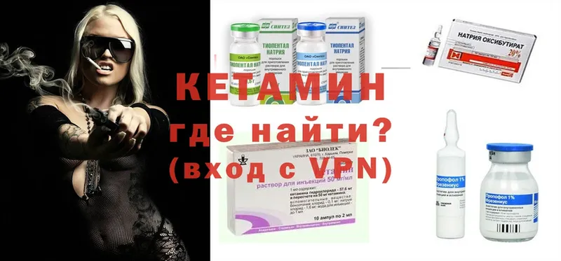 Кетамин VHQ  Дмитров 